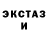 Экстази VHQ ERIC FARTMAN