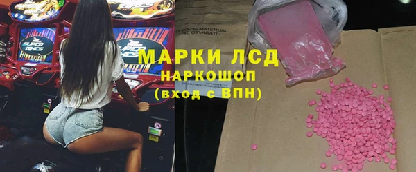 марки lsd Балабаново