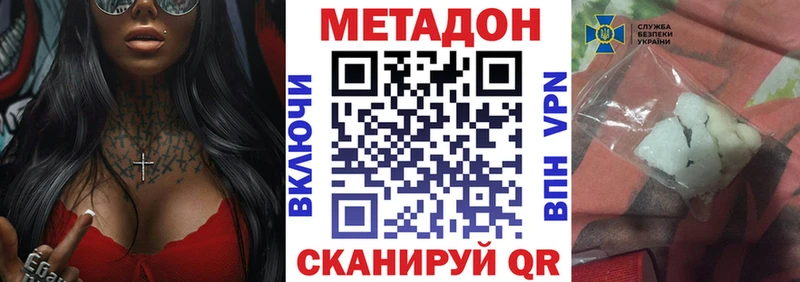 МЕТАДОН methadone  где найти   Юрьев-Польский 